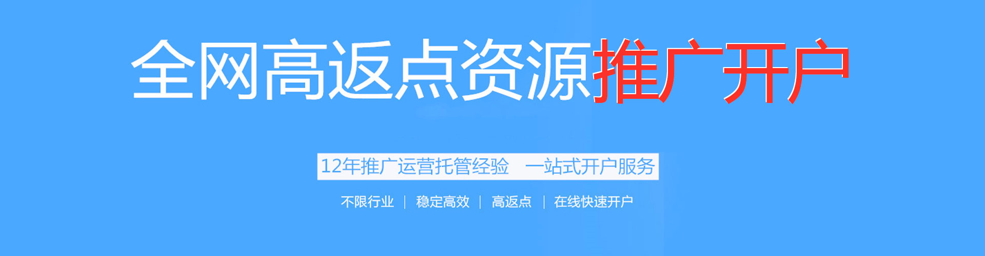 茂南推广信息流